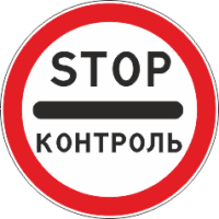 3.17.3 Контроль