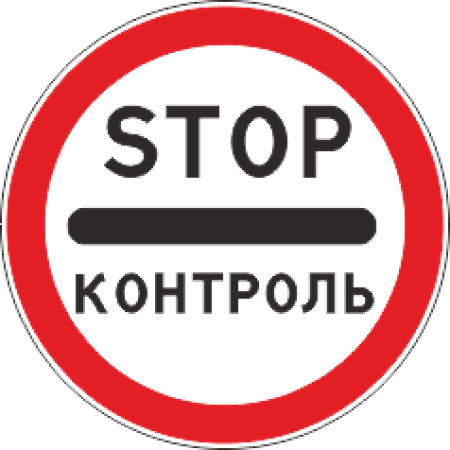 3.17.3 Контроль