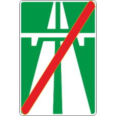 5.1 Конец автомагистрали