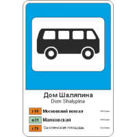 5.16 д Место остановки автобуса