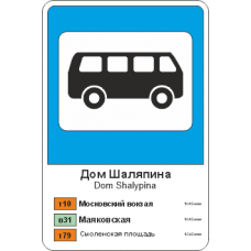 5.16 д Место остановки автобуса