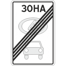 5.36 Конец зоны с ограничением экологического класса транспорта