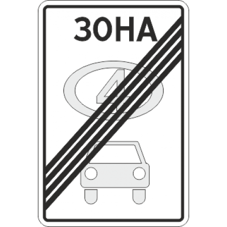 5.36 Конец зоны с ограничением экологического класса транспорта