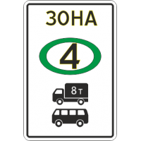 5.37 В2 Зона с ограничением экологического класса по видам транспорта