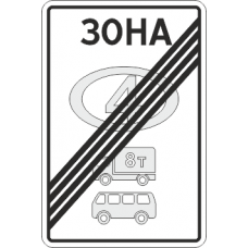 5.38 В2 Конец зоны с ограничением экологического класса по видам транспорта