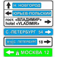 6.10.2 Указатель направления (ЗИП)