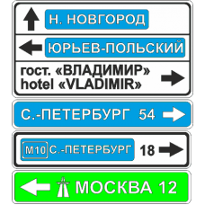 6.10.1 Указатель направлений (ЗИП)