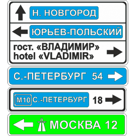 6.10.1 Указатель направлений (ЗИП)