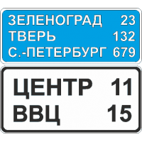 6.10.1 Указатель направлений (ЗИП)