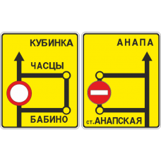 6.17 Схема объезда (ЗИП)