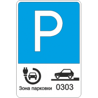 6.4.16 Парковка
