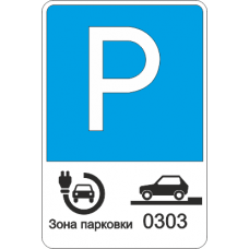 6.4.16 Парковка