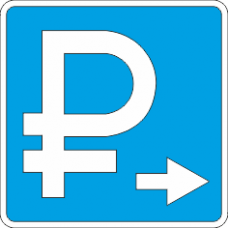 6.4.20 Парковка
