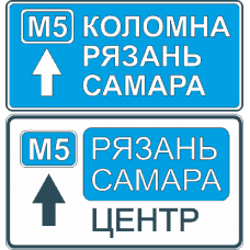 6.9.2 Предварительный указатель направлений (ЗИП)