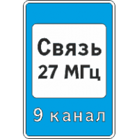 7.16 Зона радиосвязи с аварийными службами
