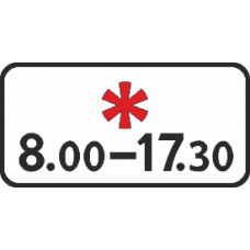 8.5.5 Время действия