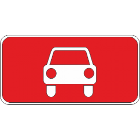 8.9.3 Стоянка только для дипломатического корпуса