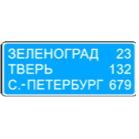 6.12 Указатель расстояний (ЗИП)