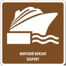 03 Морской порт